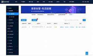 萤石云客户端102001萤石云客户端官网电脑版下载