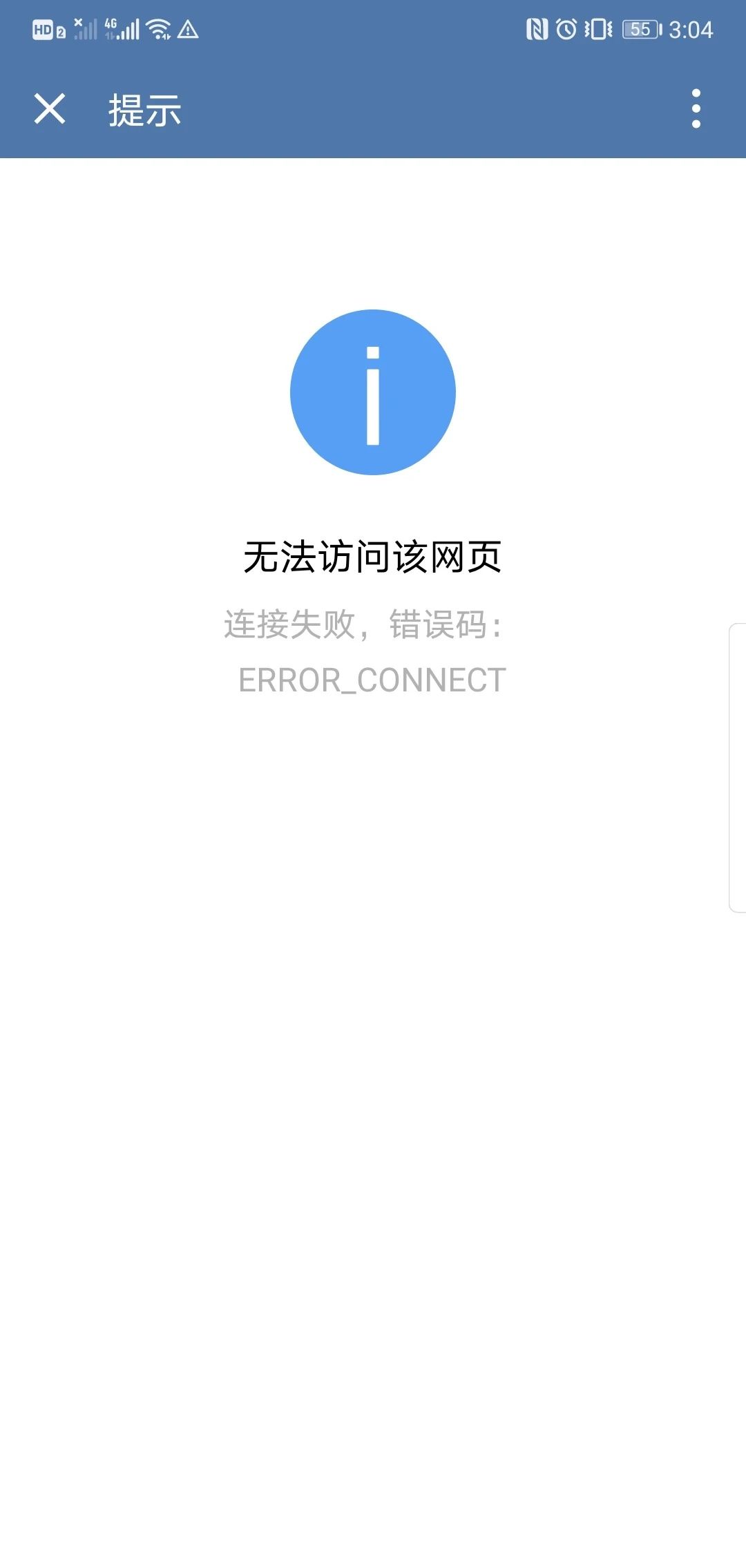 显示客户端版本错误微信登电脑提示客户端版本过低怎么办