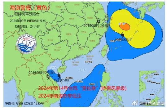 海洋实时海况预报手机版中国近海海洋天气预报下载