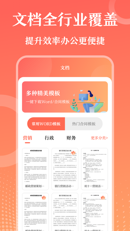 ppt软件手机版下载免费一键生成ppt免费免费ai