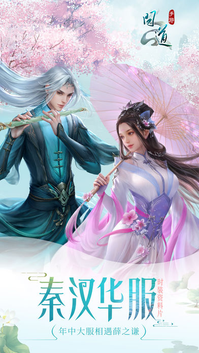 问道手游手机版论坛问道手游雷霆官网电脑版下载-第2张图片-太平洋在线下载
