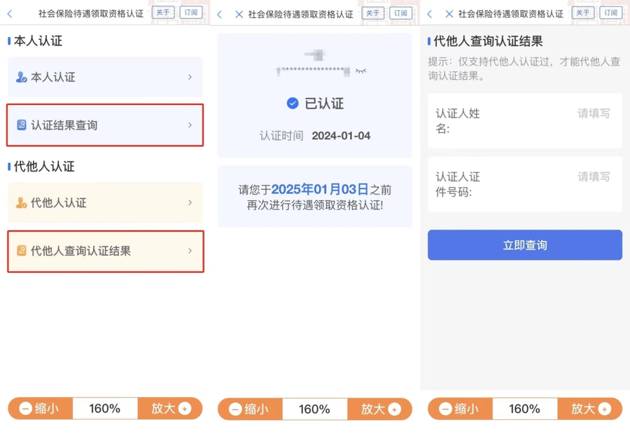 客户端已停止认证校园宽带认证客户端