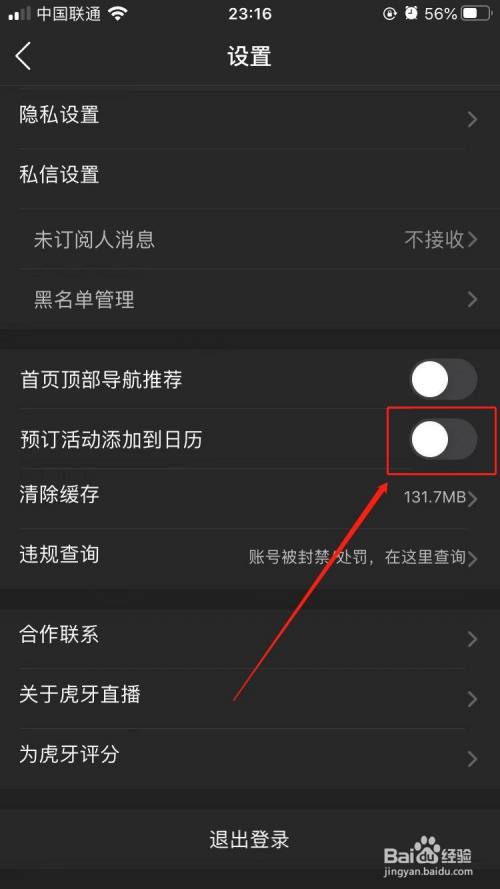虎牙手机版如何关闭礼物如何关闭抖音直播间的送小心心送礼物功能-第2张图片-太平洋在线下载