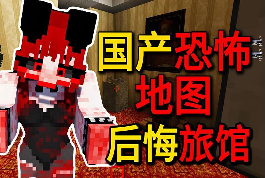 后悔旅馆安卓版锈湖旅馆安卓中文版