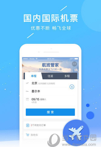 民航在线苹果版十一假期民航返程高峰错峰出行