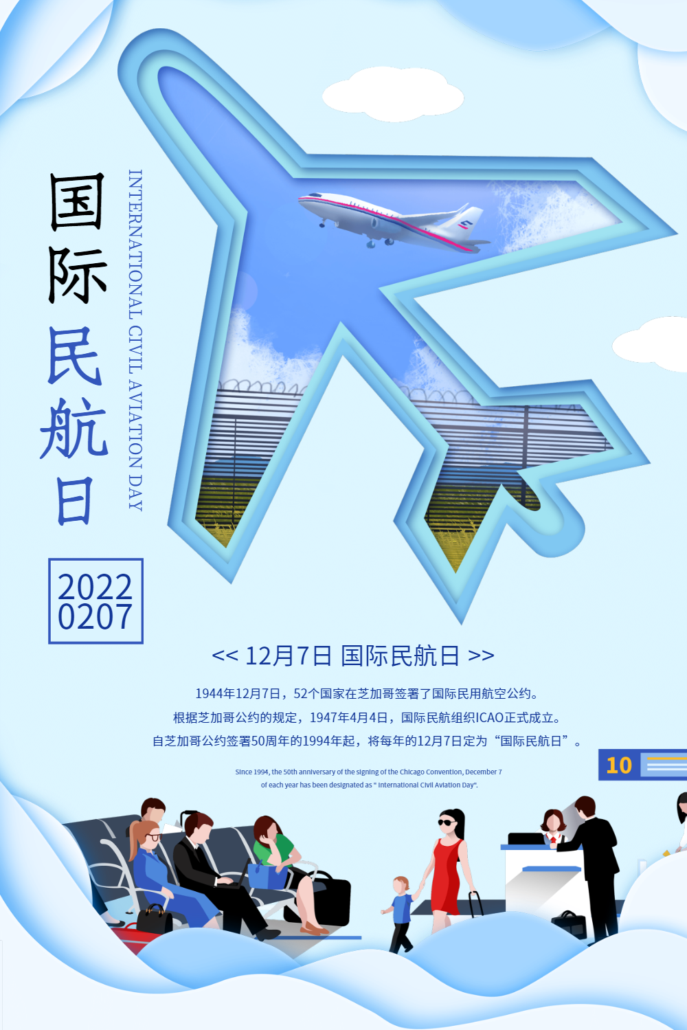 民航在线苹果版十一假期民航返程高峰错峰出行-第2张图片-太平洋在线下载