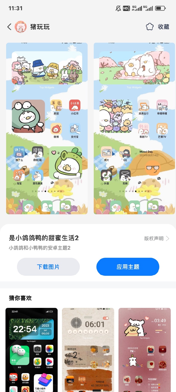 鸿蒙安卓版下载鸿蒙不再兼容安卓-第2张图片-太平洋在线下载