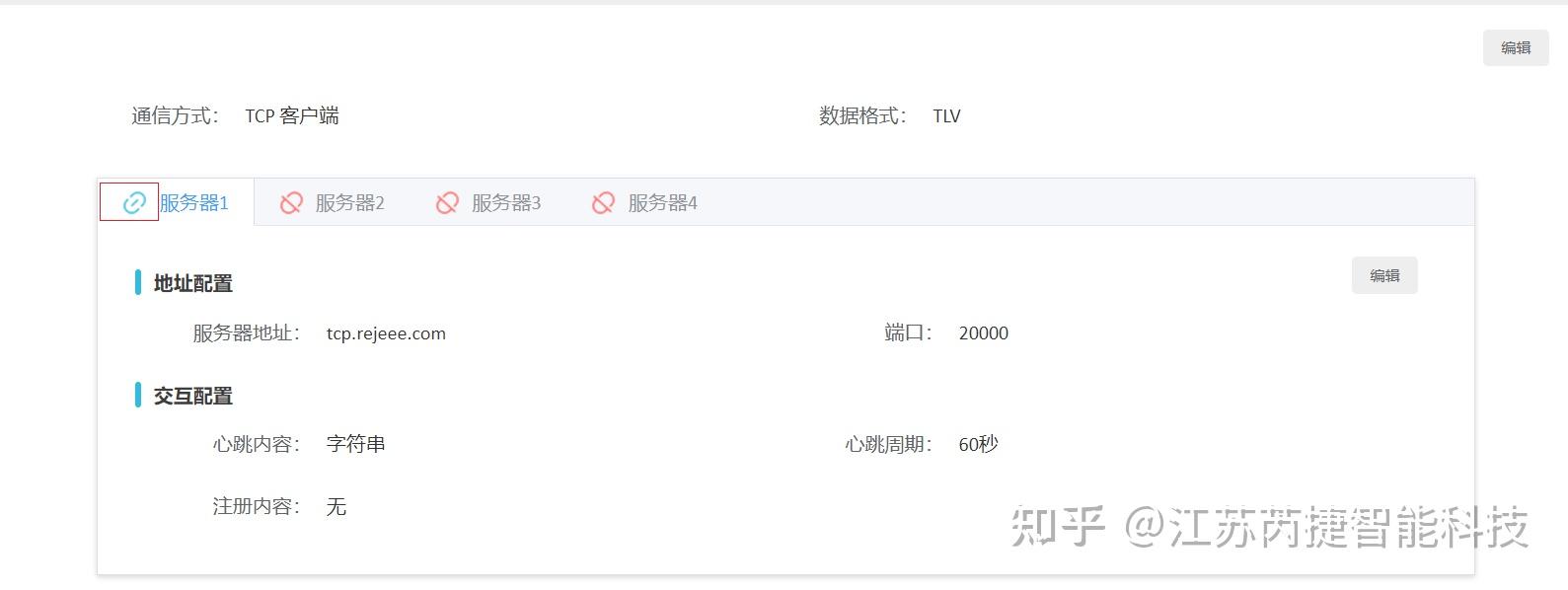udp客户端容易掉线udp客户端和服务端的区别-第2张图片-太平洋在线下载