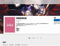 b站4.25客户端bilibili客户端pc版下载-第2张图片-太平洋在线下载