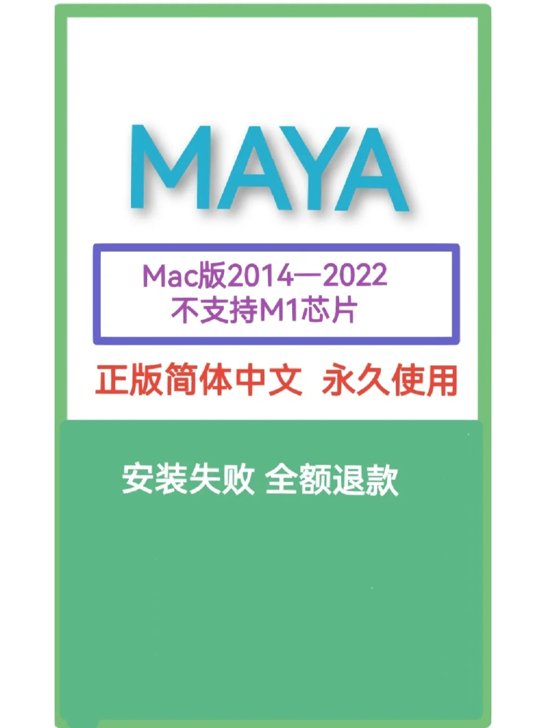 苹果版maya安装maya建模软件下载官网-第2张图片-太平洋在线下载