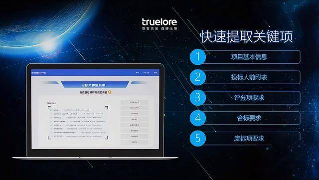 全国招标工具客户端全国招标公告公示标准发布工具客户端下载