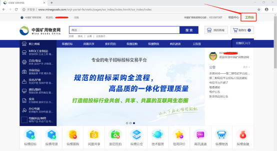 全国招标工具客户端全国招标公告公示标准发布工具客户端下载-第2张图片-太平洋在线下载