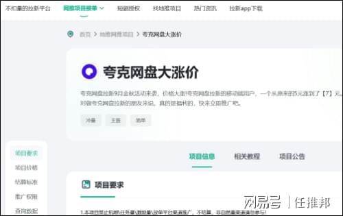 网易客户端网盘网易云电脑版下载-第2张图片-太平洋在线下载
