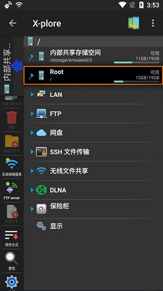 ftp安卓机版手机ftp服务器