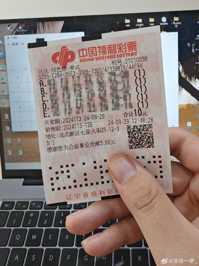 彩票手机登录网页版入口网上彩票购买平台官网网页版-第1张图片-太平洋在线下载