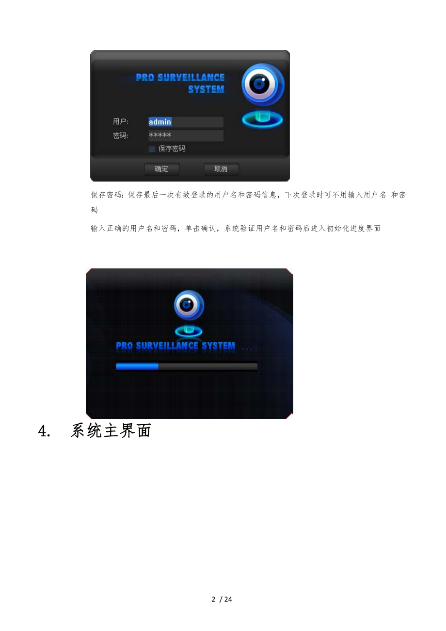 大华智能分析客户端大华官网固件下载中心-第2张图片-太平洋在线下载