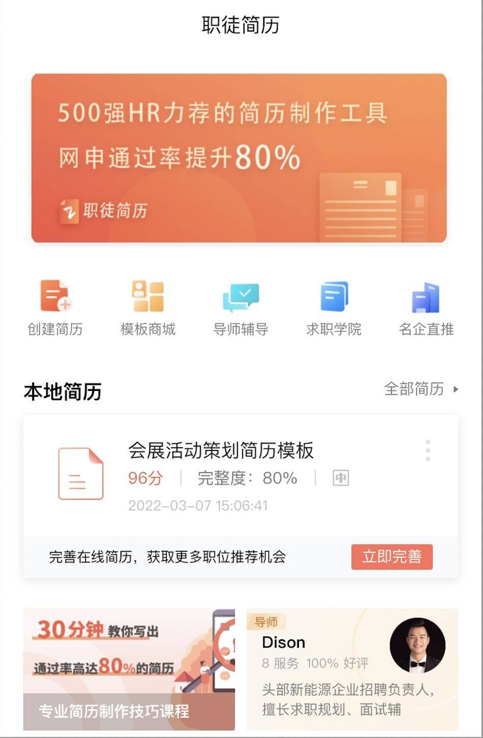 小简历app苹果版欧意苹果app官方下载