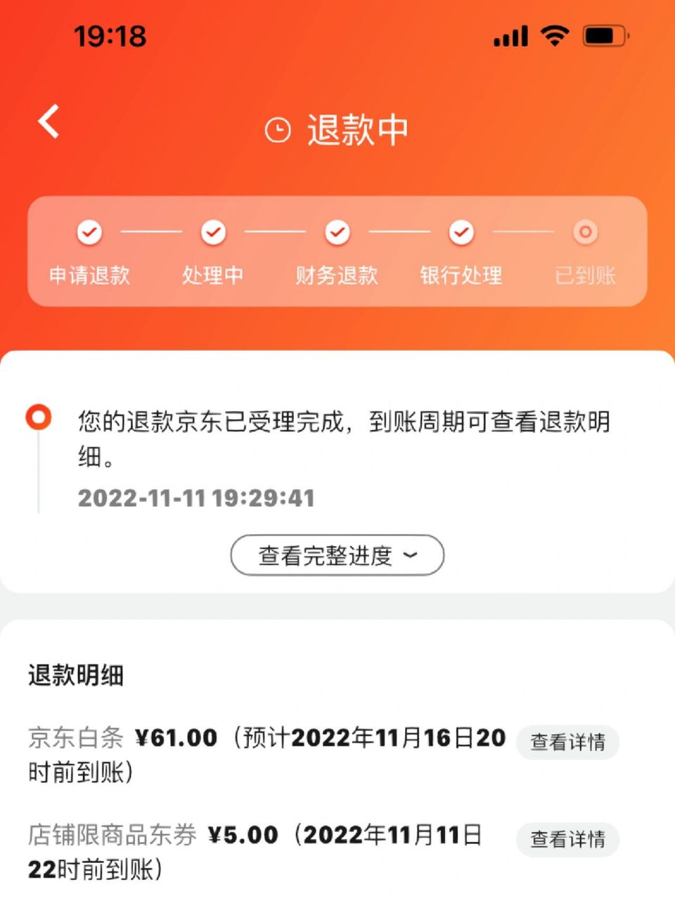 苹果手机白条版苹果手机屏幕下面的白条怎么去掉