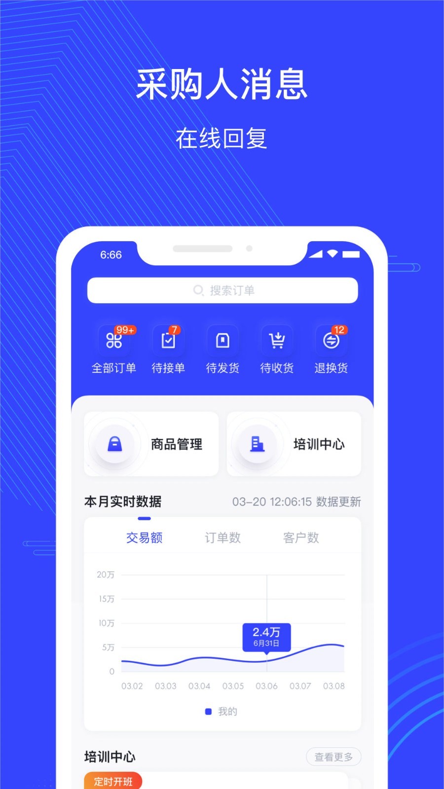 挖客ios版苹果版下载ios6设备appsync越狱补丁爱思助手-第2张图片-太平洋在线下载