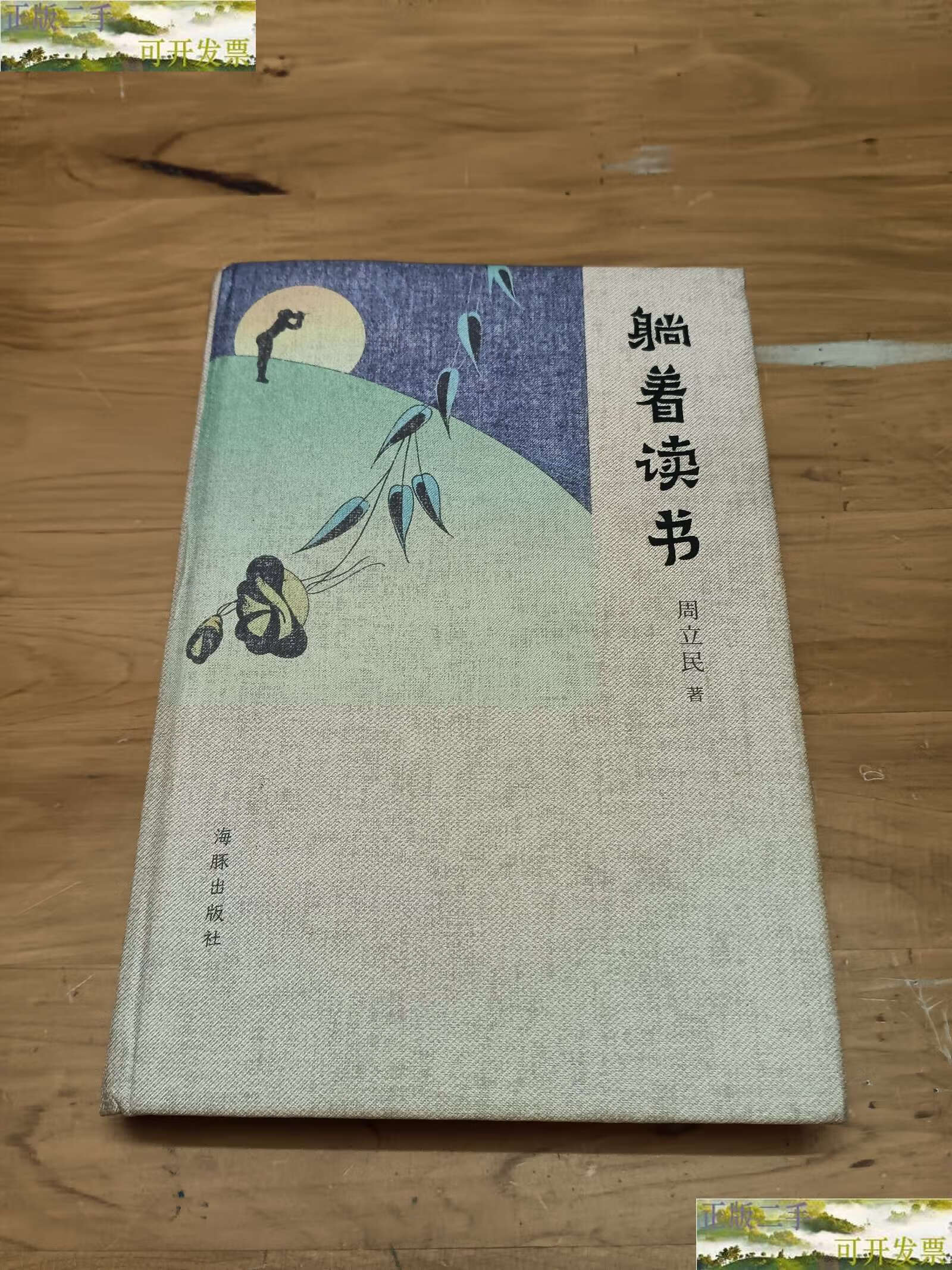海豚读书安卓版小海豚app安卓版-第2张图片-太平洋在线下载