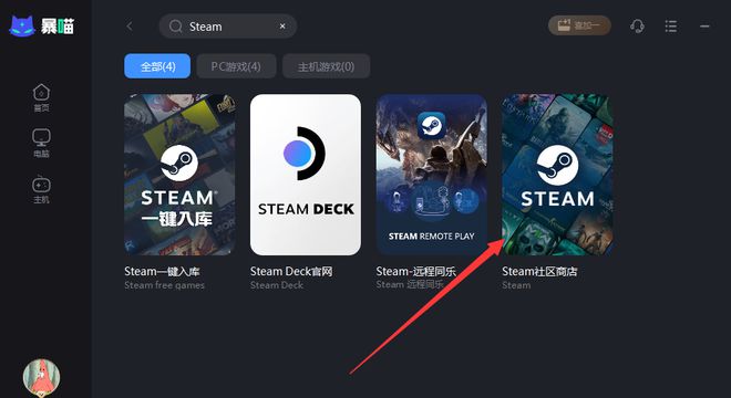 steaam客户端进不去你的steam客户端并未启动-第2张图片-太平洋在线下载