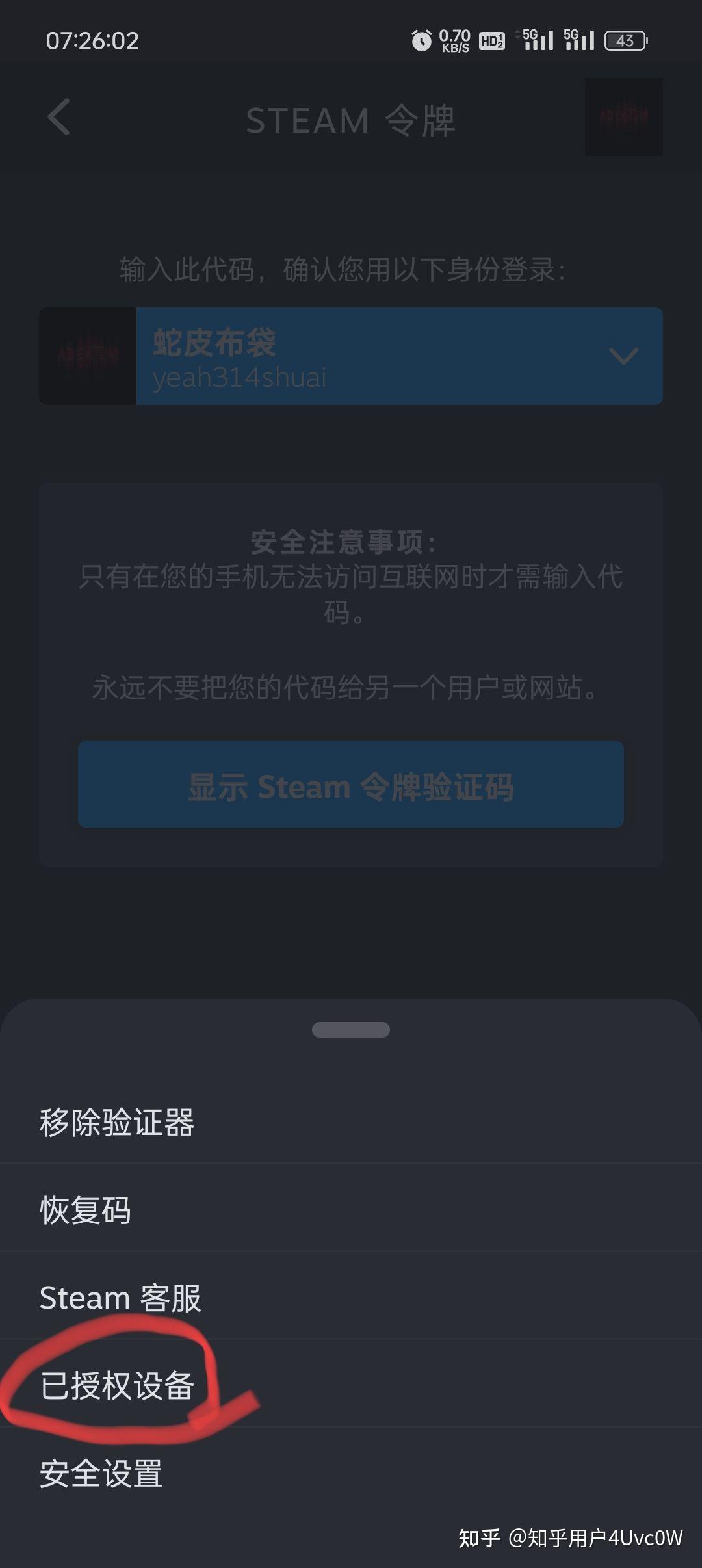 网吧steam客户端广告网吧steam界面被植入广告