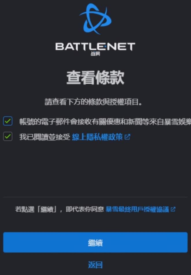 关于战网国际版手机注册教程的信息-第1张图片-太平洋在线下载