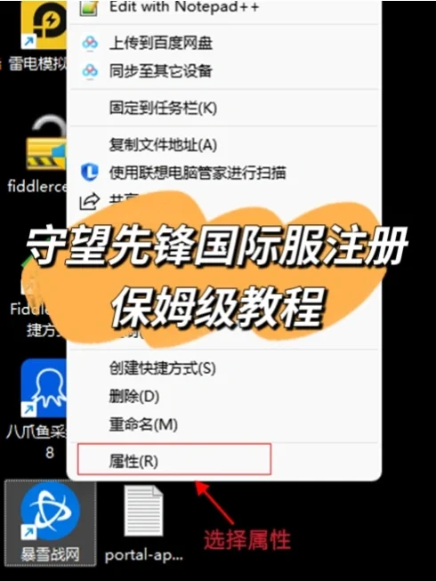 关于战网国际版手机注册教程的信息-第2张图片-太平洋在线下载