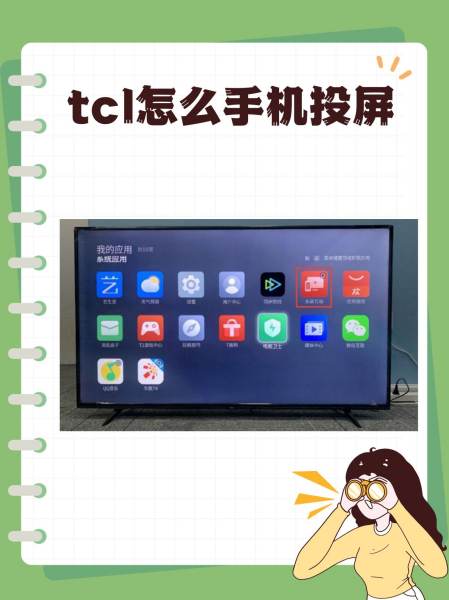 tcl多屏互动手机版tcl多屏互动20官方版下载