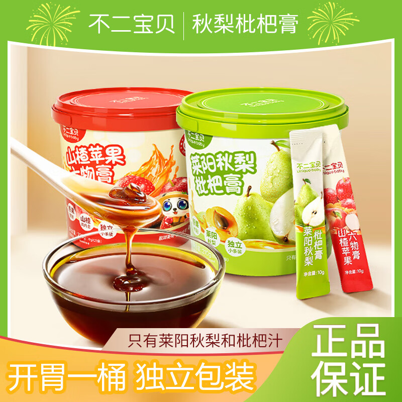 苹果版秋梨糕纯梨膏和秋梨膏的区别-第2张图片-太平洋在线下载