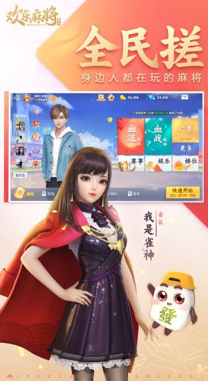 qq欢乐麻将手机电脑版腾讯欢乐麻将电脑版微信登录-第2张图片-太平洋在线下载