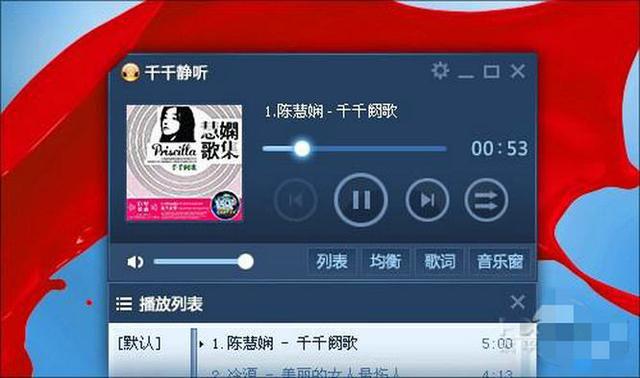 天天静听安卓版天天静听官方下载