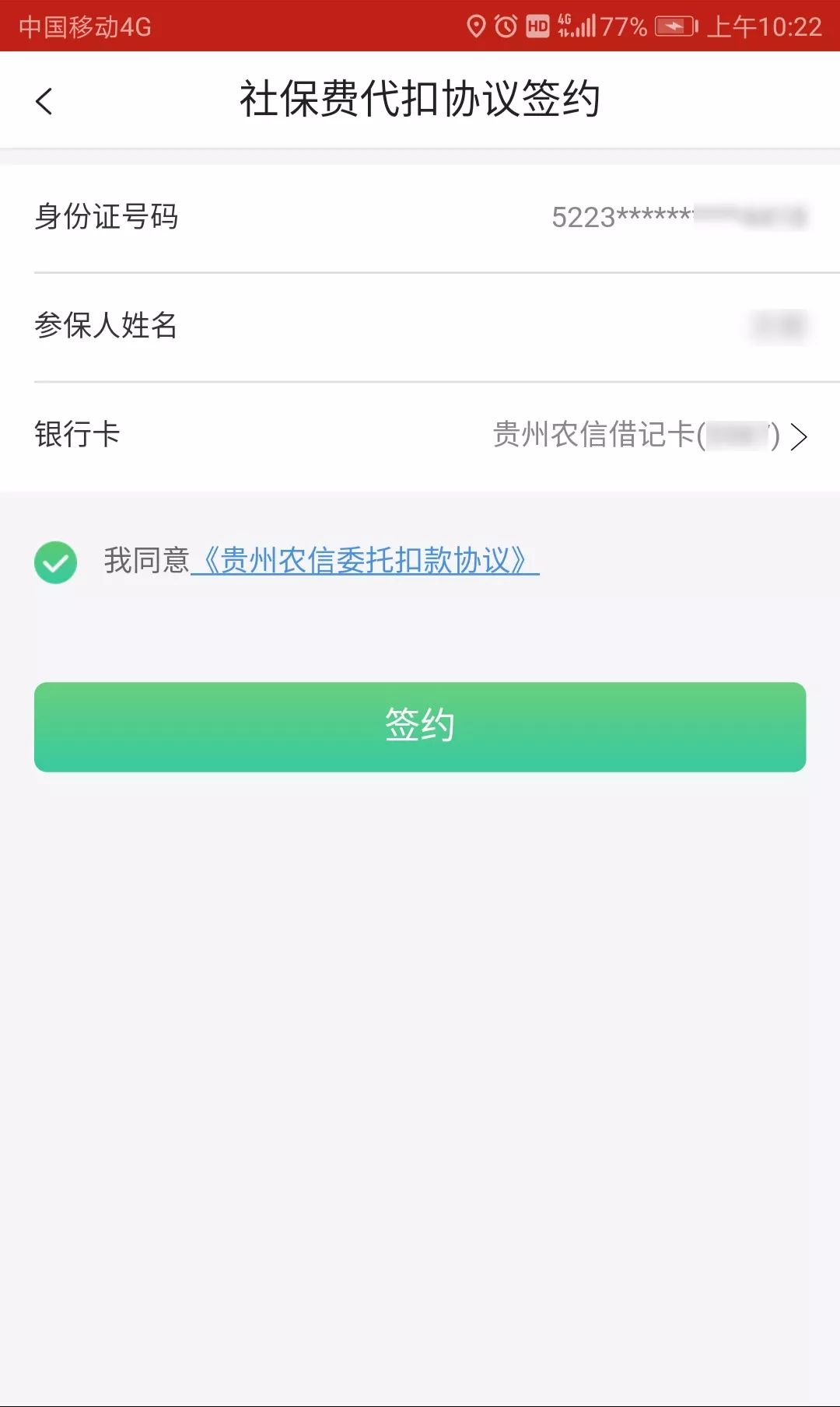 默农云客户端黔农云客户端下载-第2张图片-太平洋在线下载