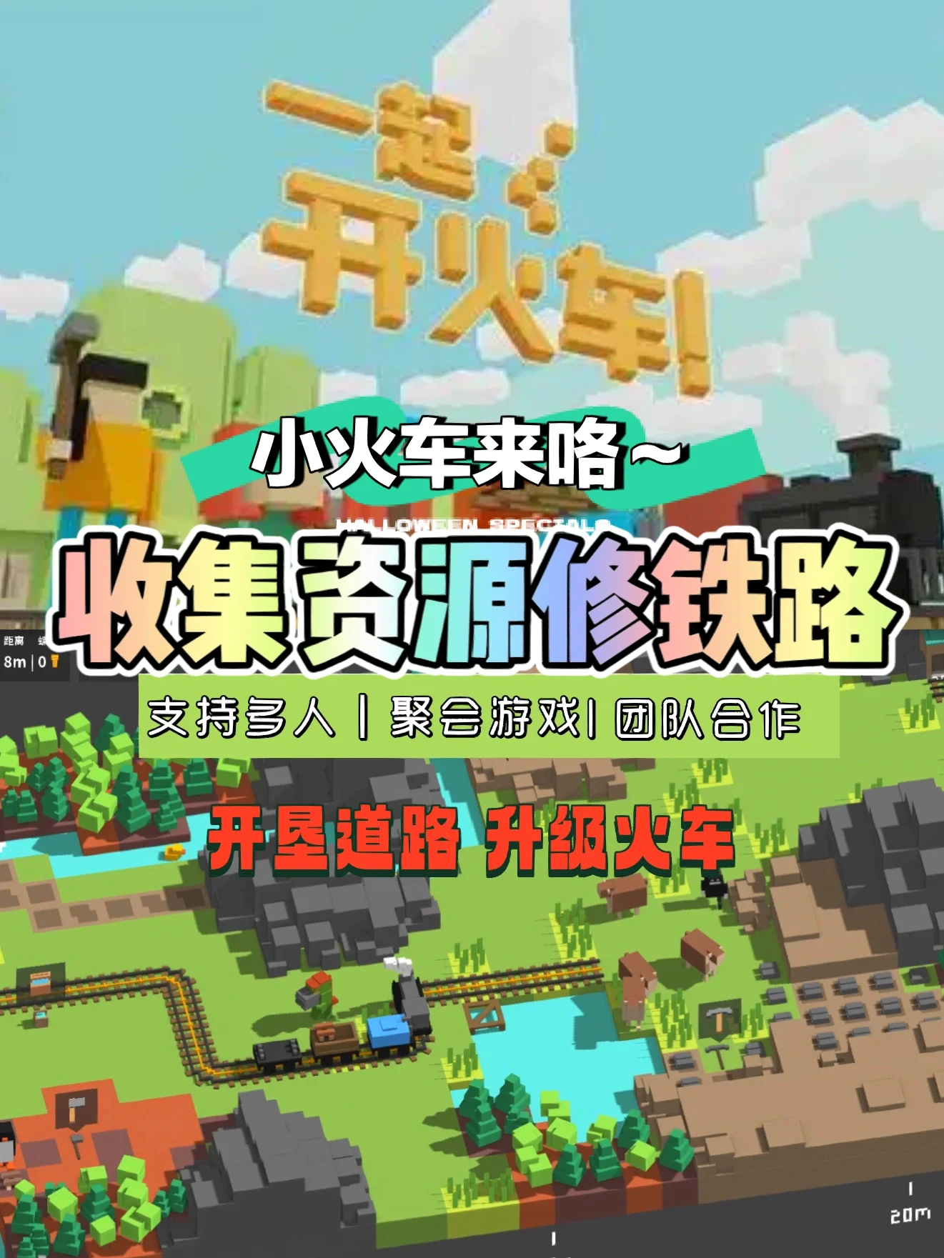 小铁轨安卓版铁路上侧边的小铁轨是干嘛的-第2张图片-太平洋在线下载