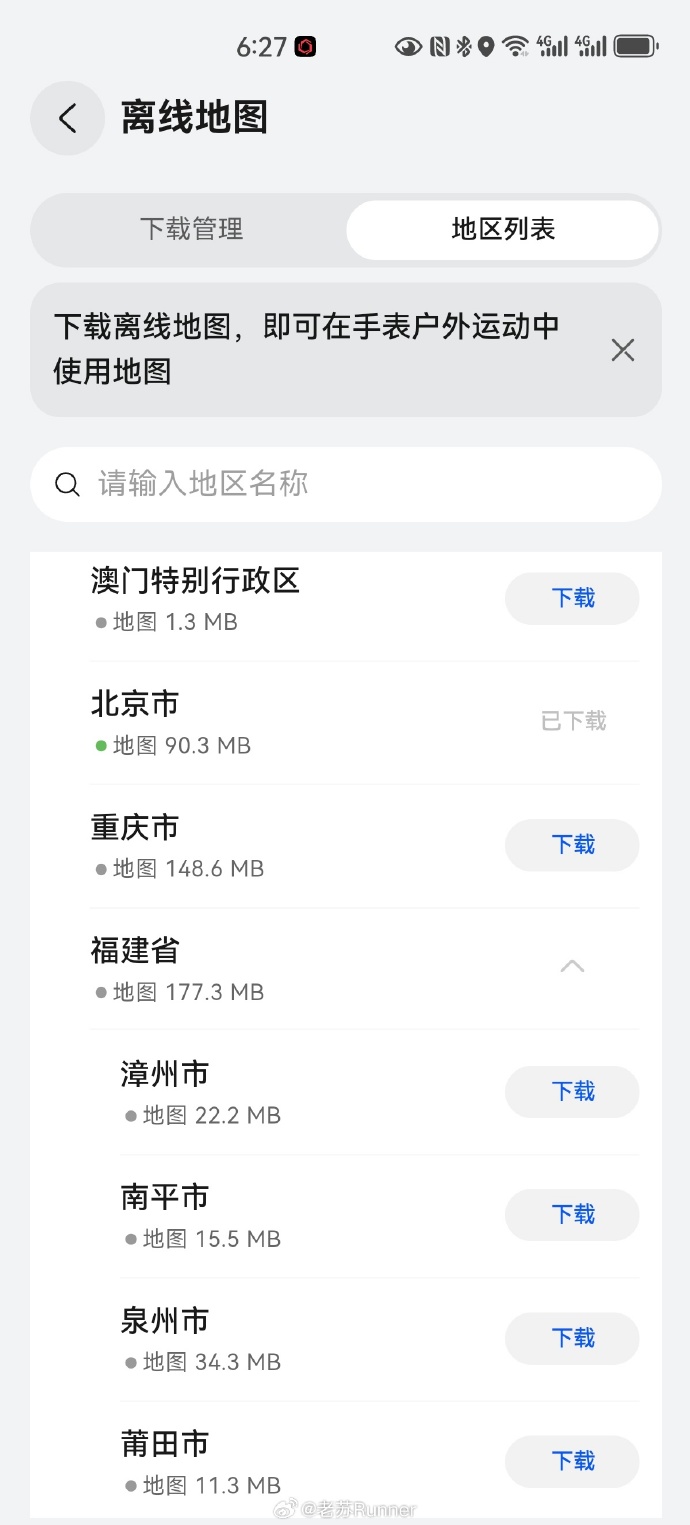 百度手机版离线导航导航地图百度手机导航-第2张图片-太平洋在线下载