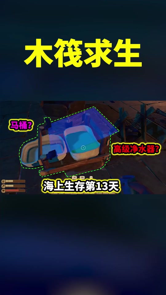 包含木筏生存手机版电池怎么用的词条