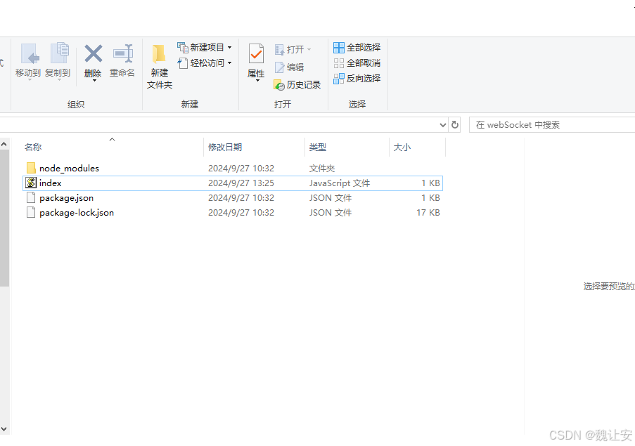 websocket客户端无法连接netty+websocket客户端