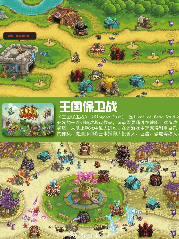 造房攻城塔防手机版十大经典塔防游戏单机游戏