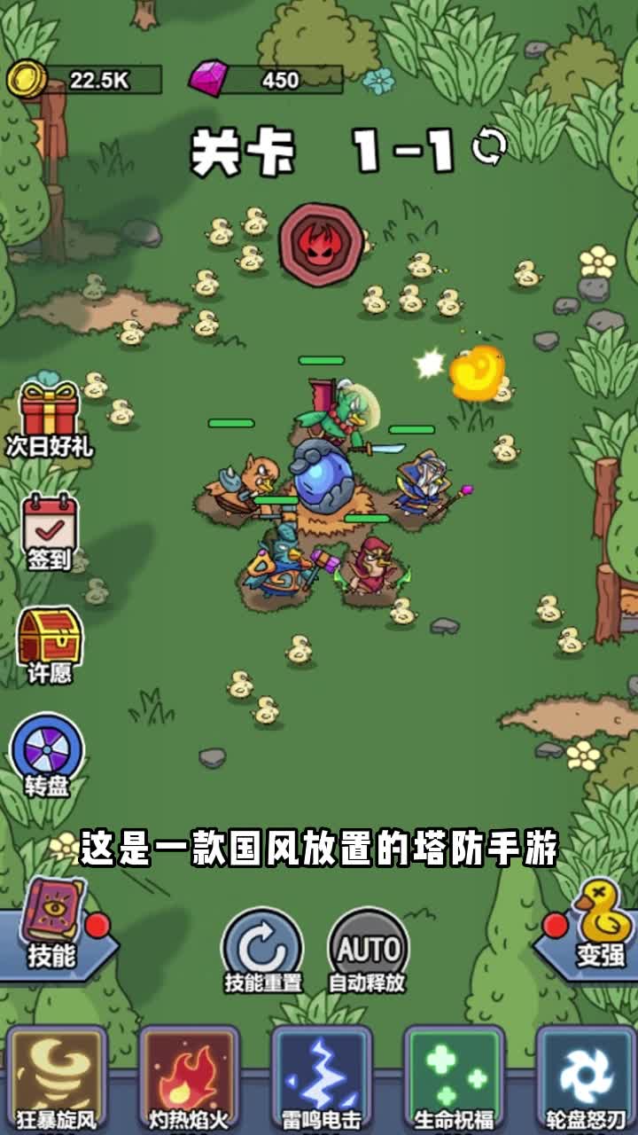 造房攻城塔防手机版十大经典塔防游戏单机游戏-第2张图片-太平洋在线下载