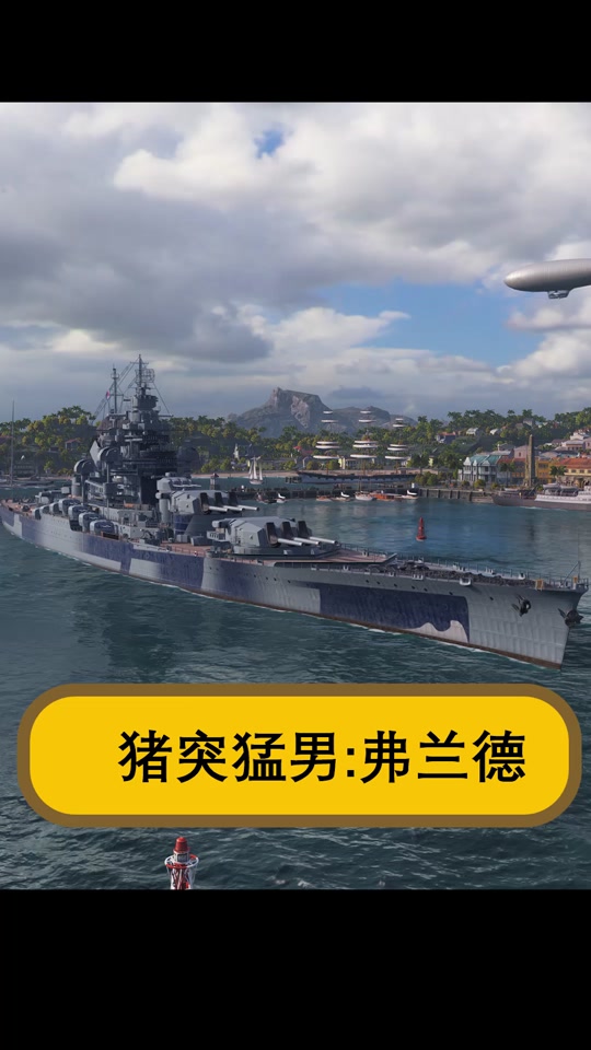 手机版现代战舰世界怎么玩战舰世界传奇官网mobile-第2张图片-太平洋在线下载