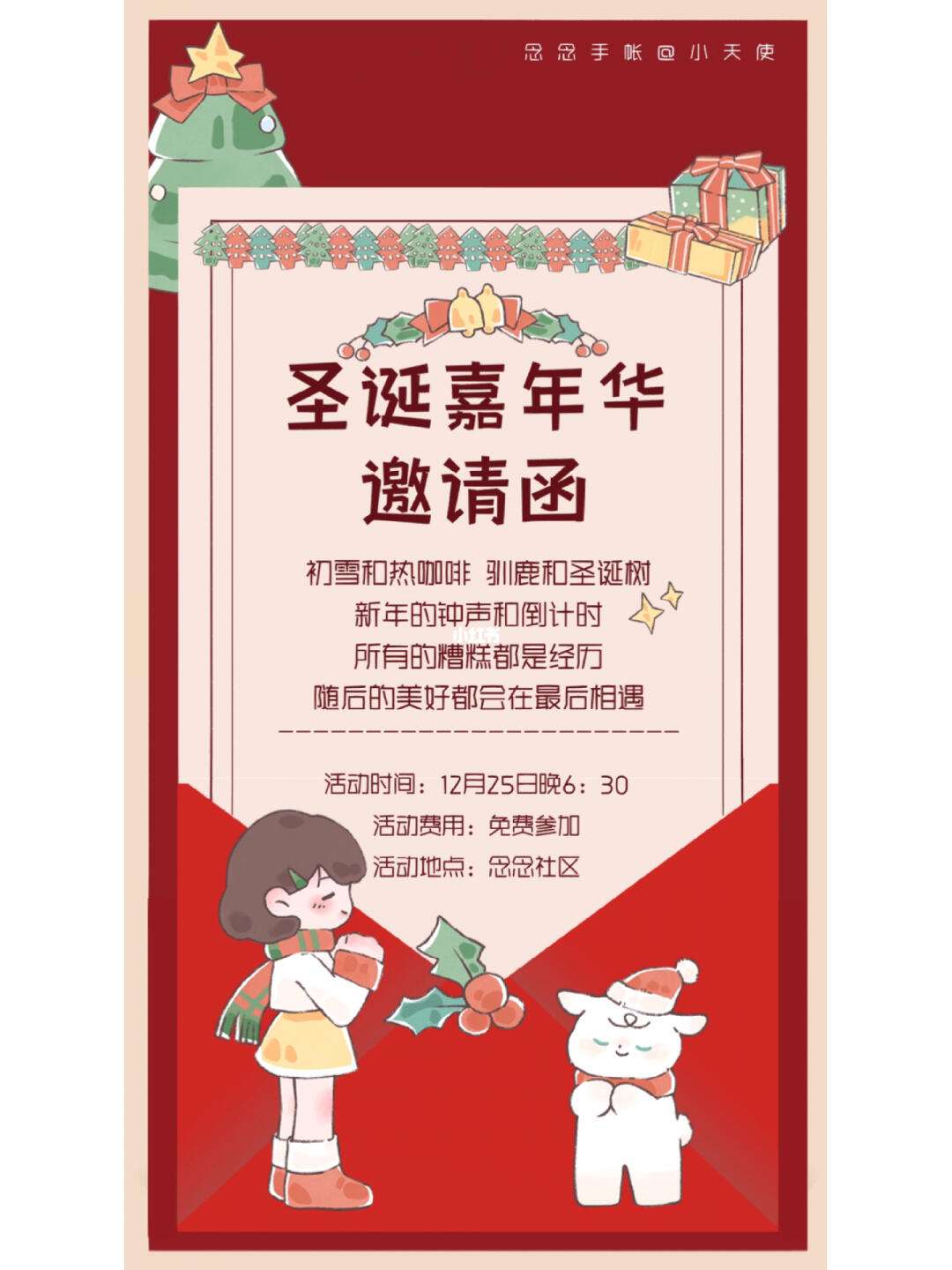 念念手账客户端念念手帐电脑版下载