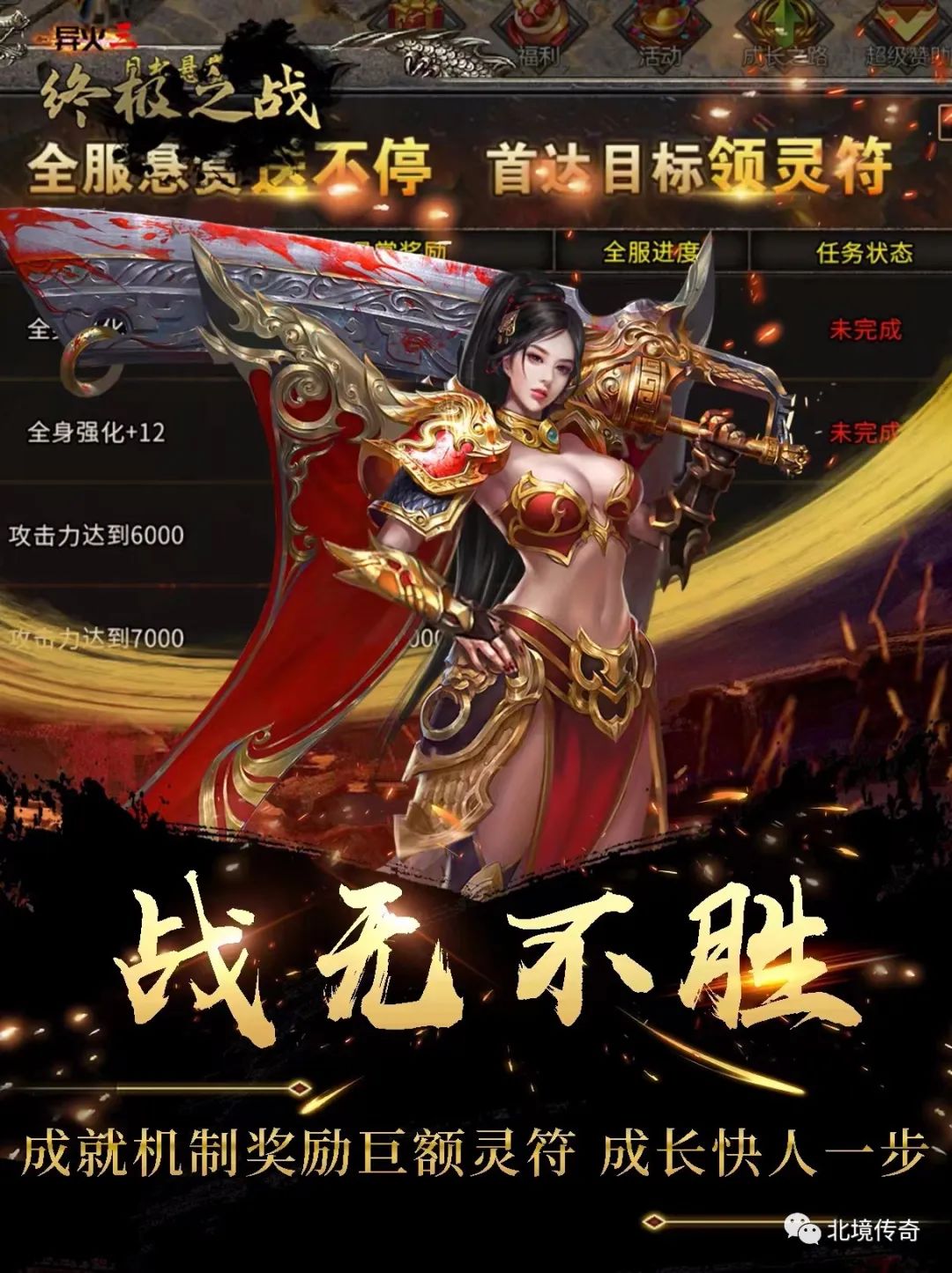 暗黑冰雪传奇下载手机版的简单介绍