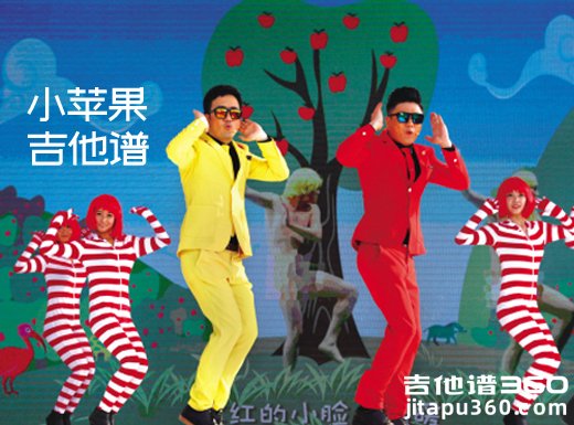 歌曲小苹果春节版儿童歌曲小苹果视频-第2张图片-太平洋在线下载