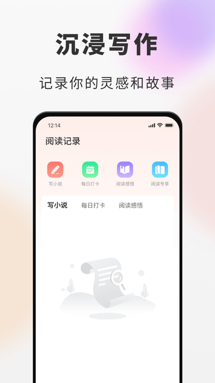 小说阅读器推荐手机版的简单介绍-第2张图片-太平洋在线下载
