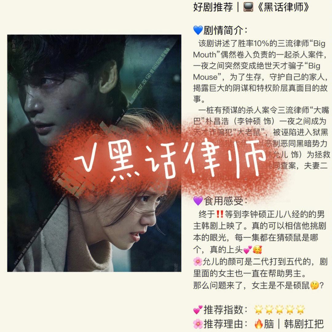 黑话律师苹果版下载黑话律师完整版迅雷下载