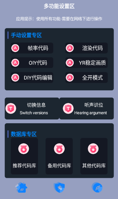 黑网络安卓版下载网络干扰屏蔽器下载