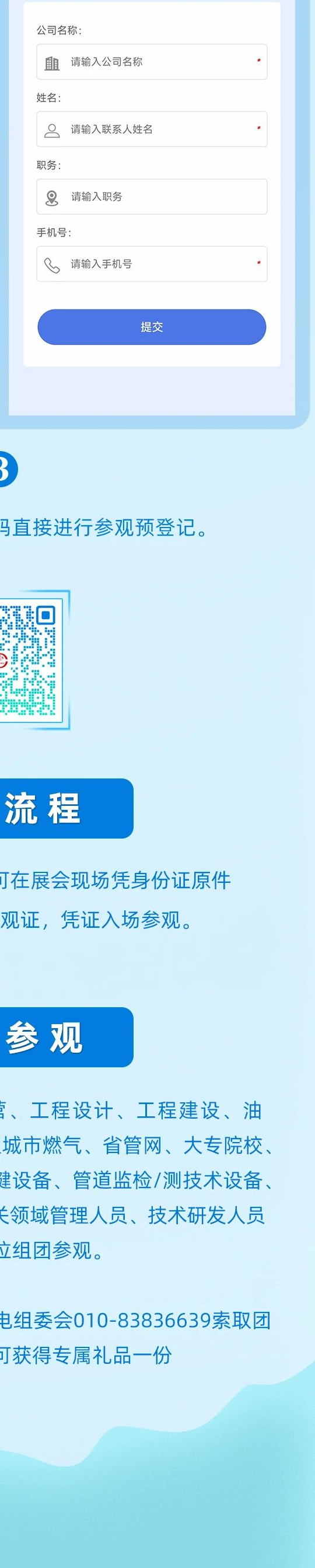 会议登记管理软件手机版会议室led会标软件手机版-第2张图片-太平洋在线下载