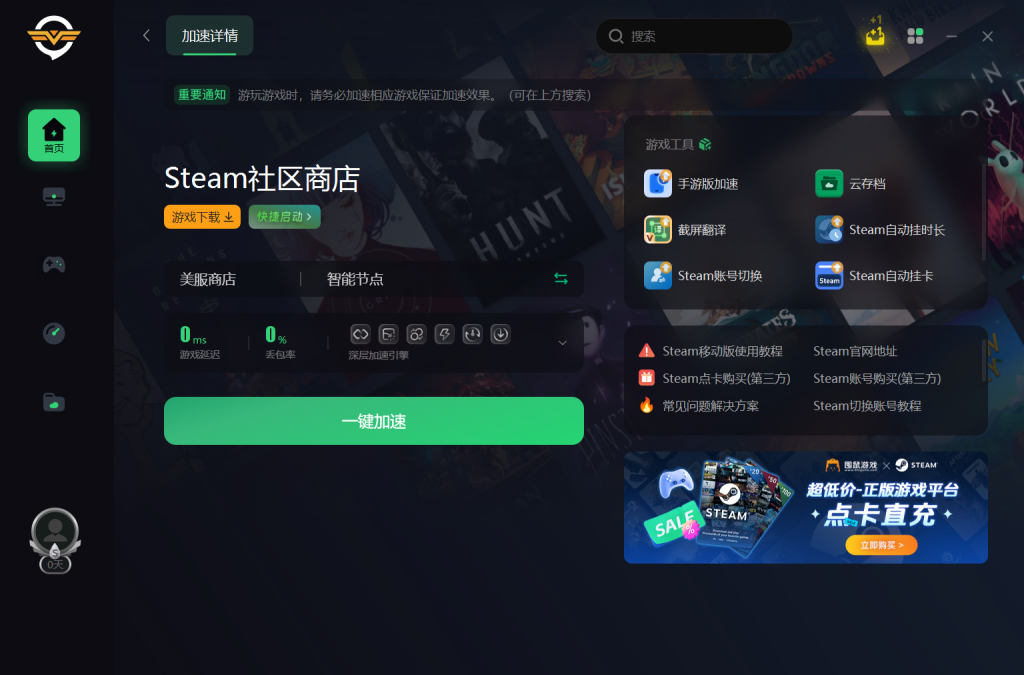 下载视联客户端视联网app下载