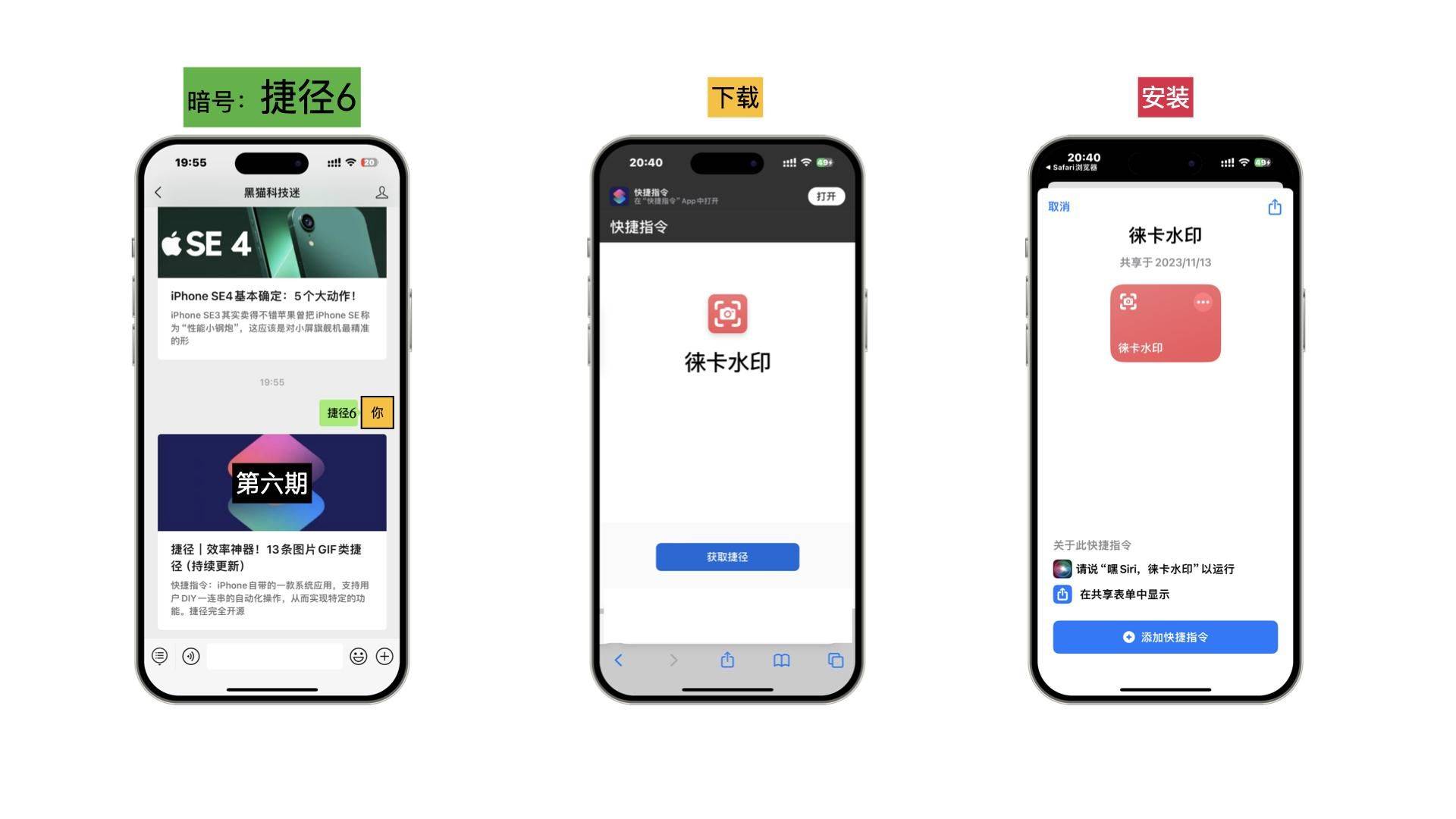 安卓版的ios捷径快捷指令库苹果ios捷径大全