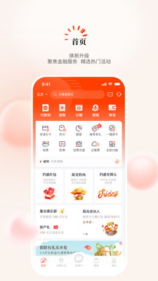 惠生活移动客户端移动惠生活下载73-第2张图片-太平洋在线下载